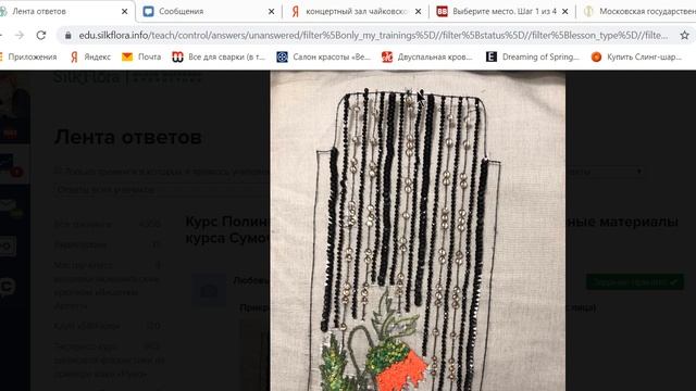 Обратная связь курс La Fenice урок «Задняя сторона сумочки» от 02.01.2020 смотреть онлайн