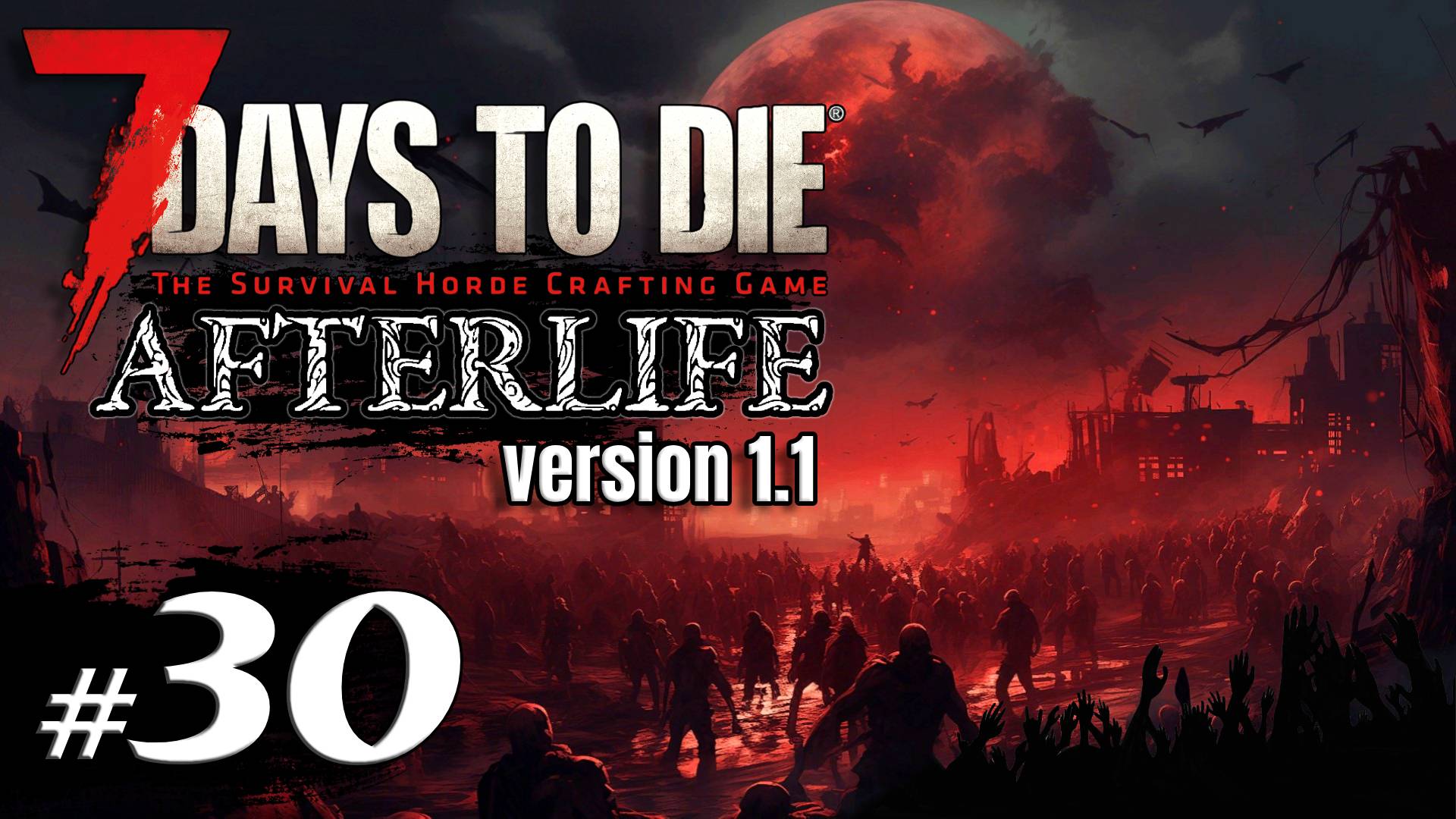 Орда и битва за сандали #30 Выживание Одна жизнь | 7 Days to Die Afterlife v.1.1 | 2024 смотреть онлайн