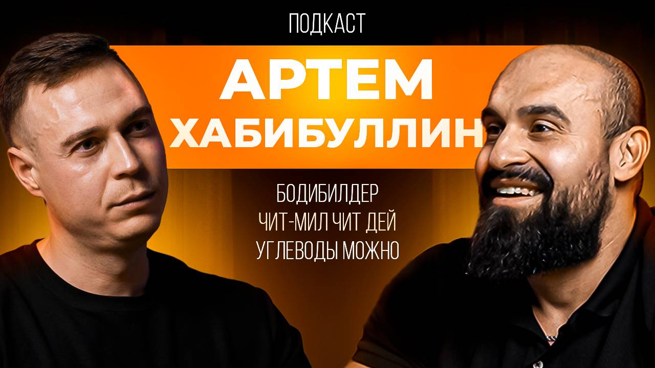 Подкаст№ 3 смотреть онлайн