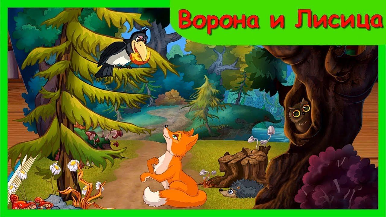 Крылов. Ворона и лисица. (Hard Rock) смотреть онлайн