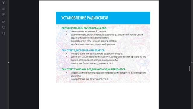 УТЦПП VATRUS. лекция 