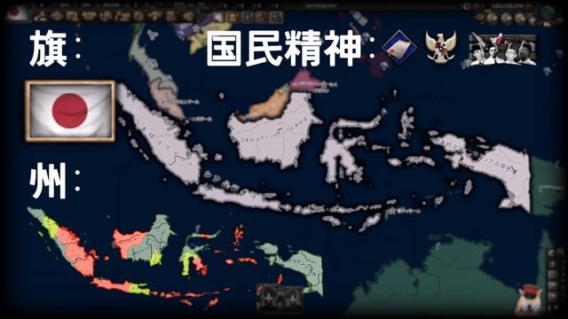 【Greater East Asia Co-Prosperity Sphere】インドネシア・ラヤ смотреть онлайн