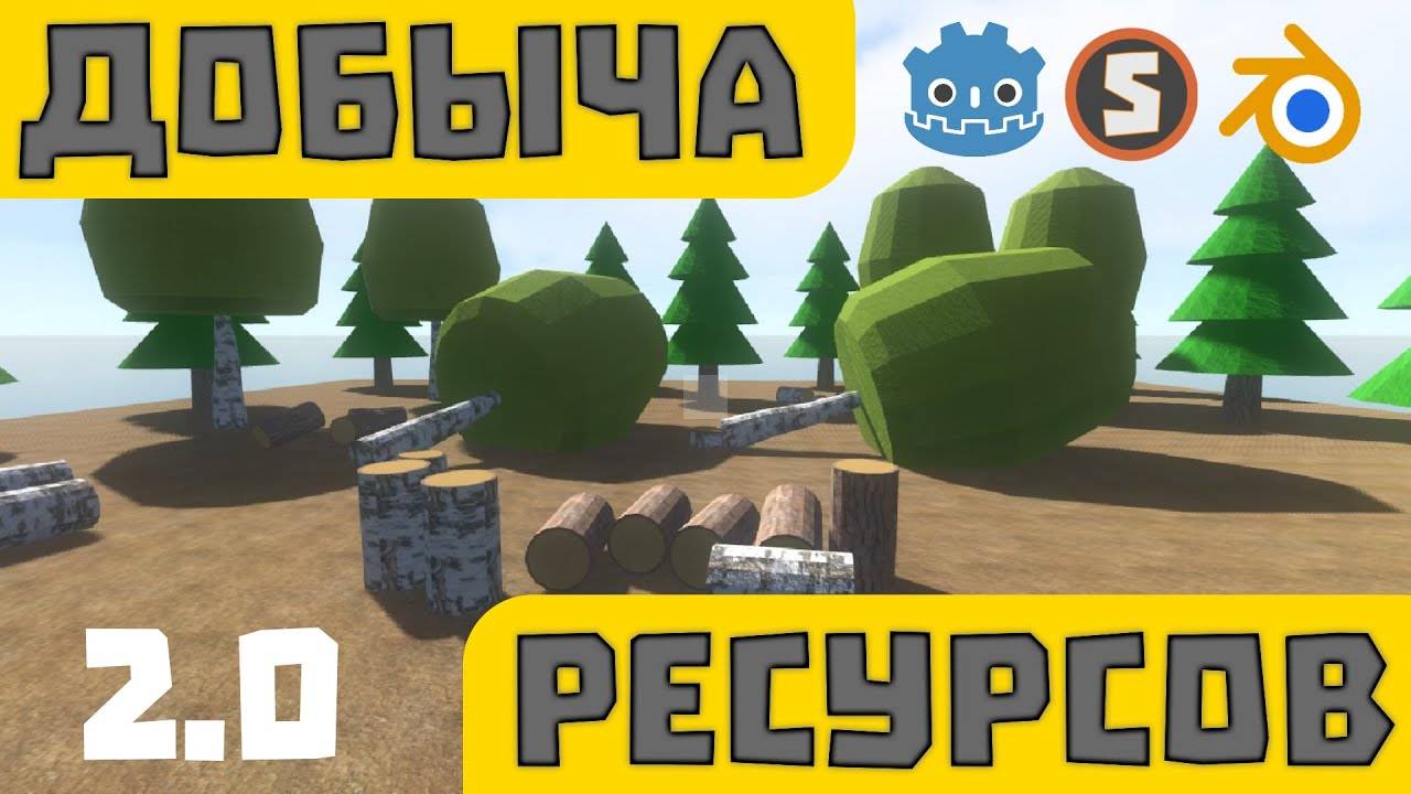 Сбор ресурсов в 3D на Godot Engine 3.2.1|По вопросам подписчиков (Перезалив) смотреть онлайн
