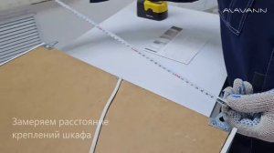 Лёгкая и быстрая установка навесного зеркального шкафа Monaco 55 от ALAVANN.
