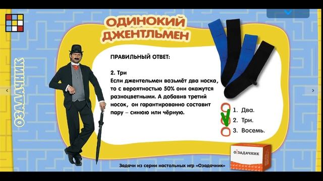 Озадачник. Задачки в картинках . смотреть онлайн