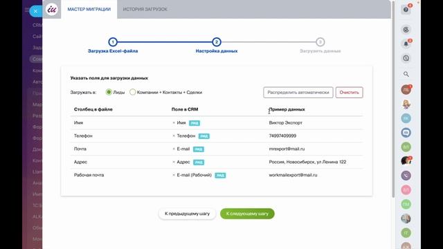 Импорт из Excel в CRM Битрикс 24 - приложение InformUnity смотреть онлайн