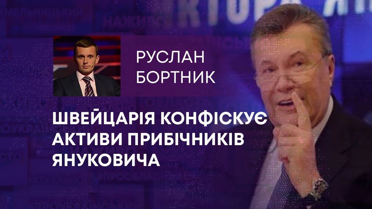 КИТАЙ І ФРАНЦІЯ ХОЧУТЬ МИРУ, А ШВЕЙЦАРІЯ КОНФІСКУЄ АКТИВИ ПРИБІЧНИКІВ ЯНУКОВИЧА смотреть онлайн