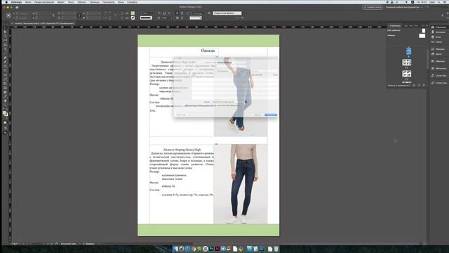Сохранить Pdf из InDesign