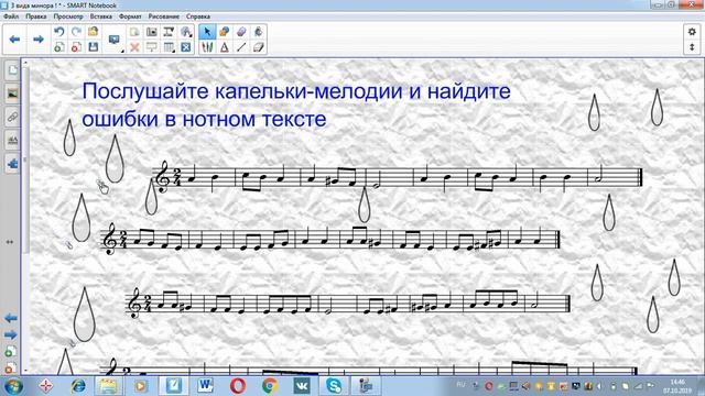 3 вида минора смотреть онлайн