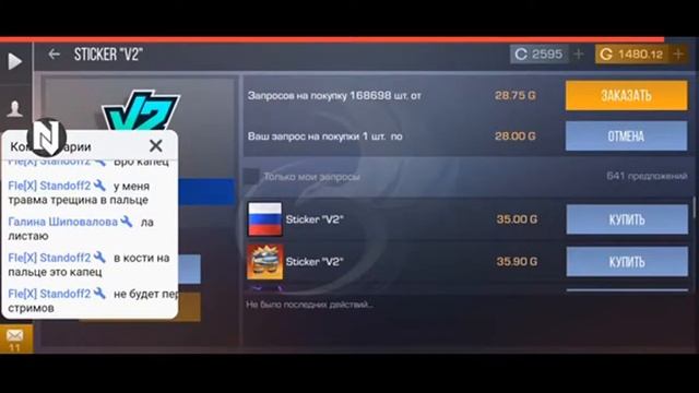 💥стрим по трейду в стендофф 2! копии на м9 или кер!💥 смотреть онлайн