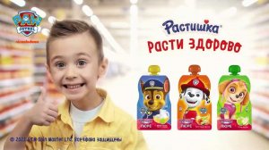 Реклама Растишка | Фруктовое Пюре | Щенячий патруль | Реклама 2022