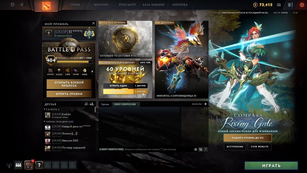 Dota 2 откроем сундуков 10,потом пойдем качать новый акк. смотреть онлайн