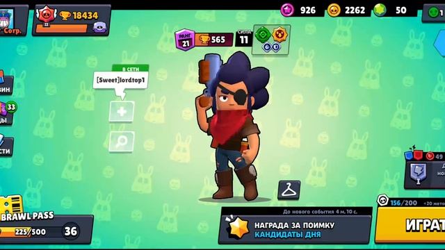 Играю в Бравл Старс!! смотреть онлайн
