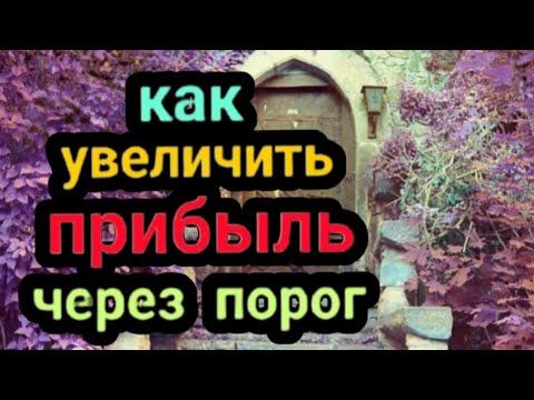 Суеверия про порог. Вред и польза. смотреть онлайн
