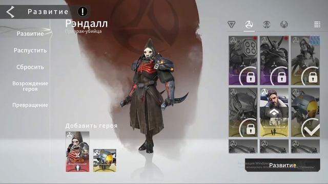 Eternal Evolution: Легендарный