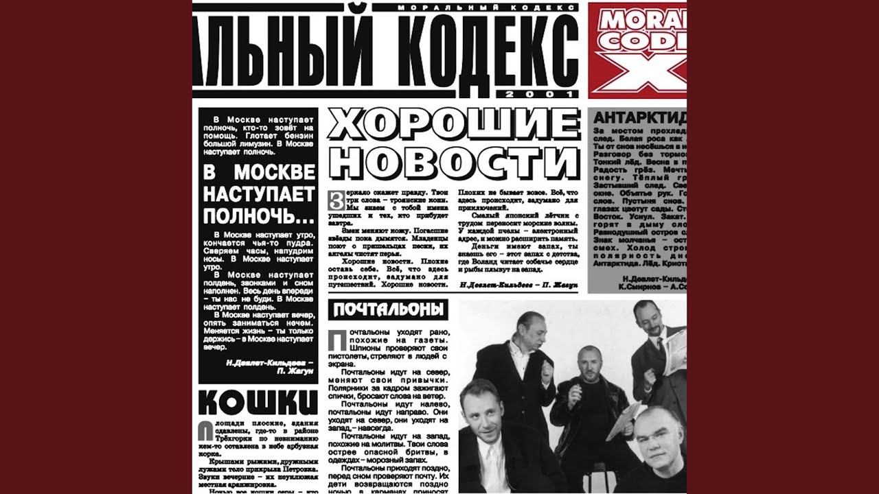 Хорошие новости смотреть онлайн