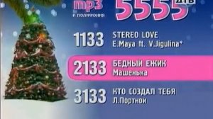 Реклама 5555 код 1133 2010