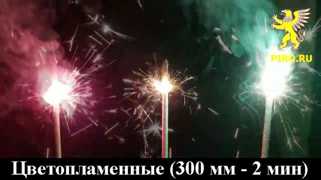 Свечи бенгальские Цветопламенные 300 мм Салютыч смотреть онлайн