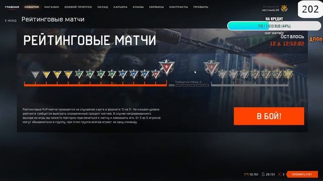 недолгий стрим варфейс, набор в клан, рм смотреть онлайн