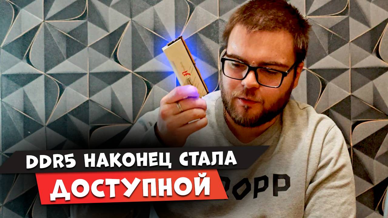 DDR5 стала доступной: смотрим на KingBank в паре с B760 и Core I5-12400F