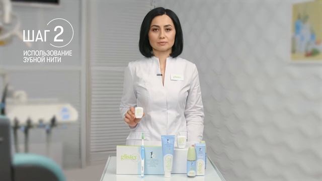 Glister™ Комплексная система по уходу за полостью рта смотреть онлайн
