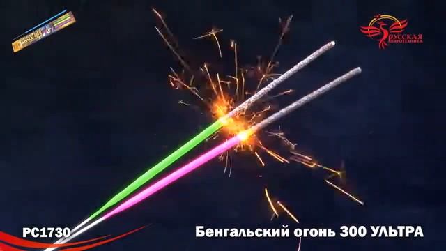 Бенгальская свеча "Бенгальский огонь Ультра" 300мм, арт. РС1730 Салютыч смотреть онлайн