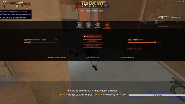 СТРИМ ПО WARFACE |ШКОЛЬНИК ИГРАЕТ ВФ| смотреть онлайн