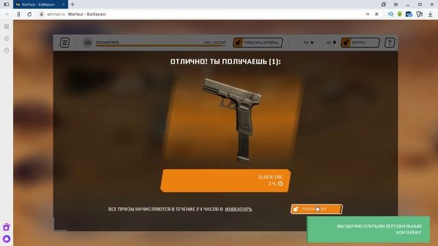 ОТКРЫВАЮ 50 персональных контейнеров ✪ бесплатный донат Warface ✪ варфейс смотреть онлайн