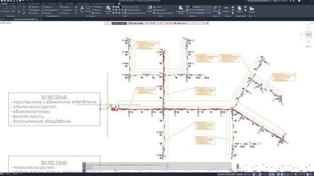 Видео №44_Изменения ЛЭП ПРО №8.3