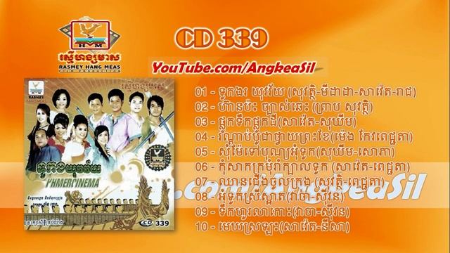 Mek Srolas By Rin Savet Ft Sokun Nisa RHM CD vol 339 смотреть онлайн