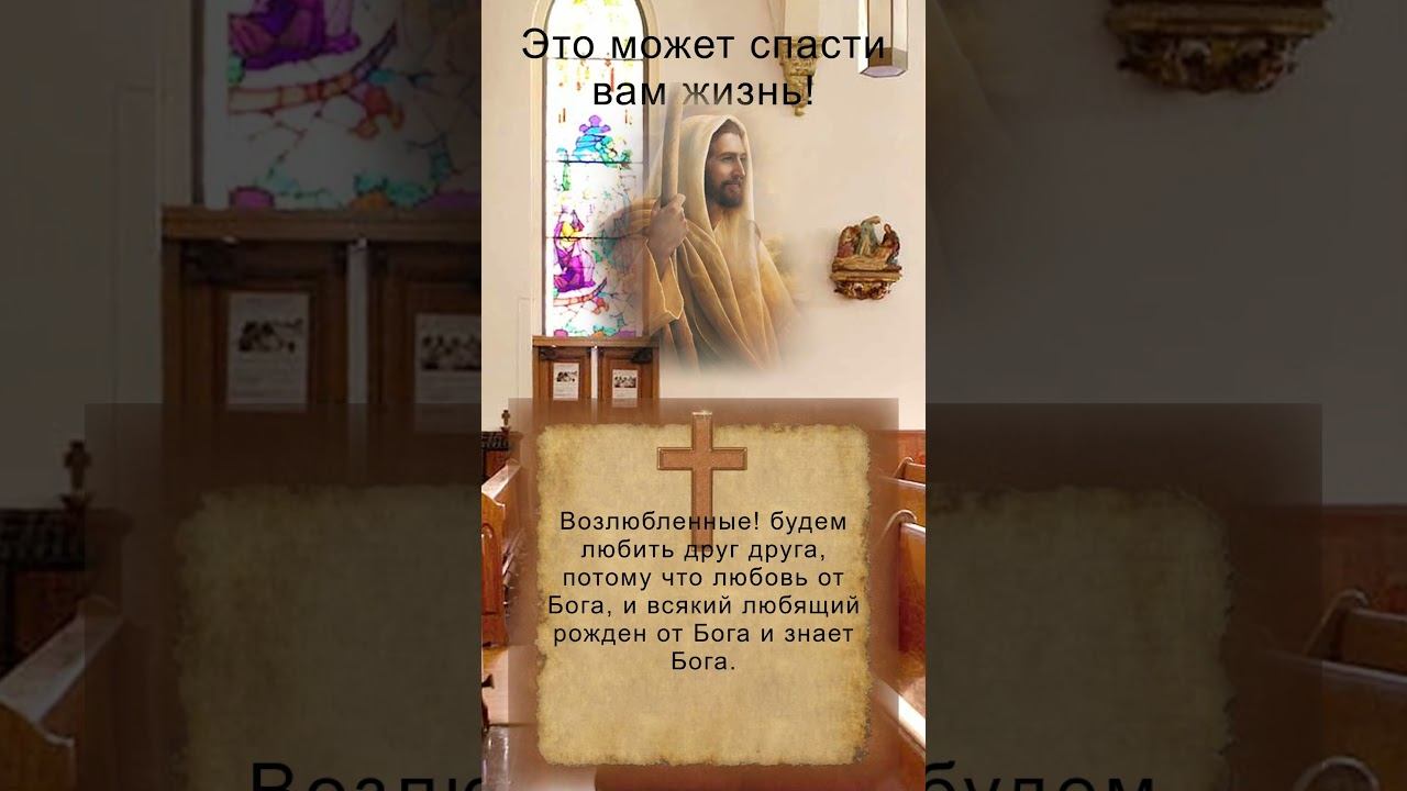 Стихи из Библии Серия 47 смотреть онлайн