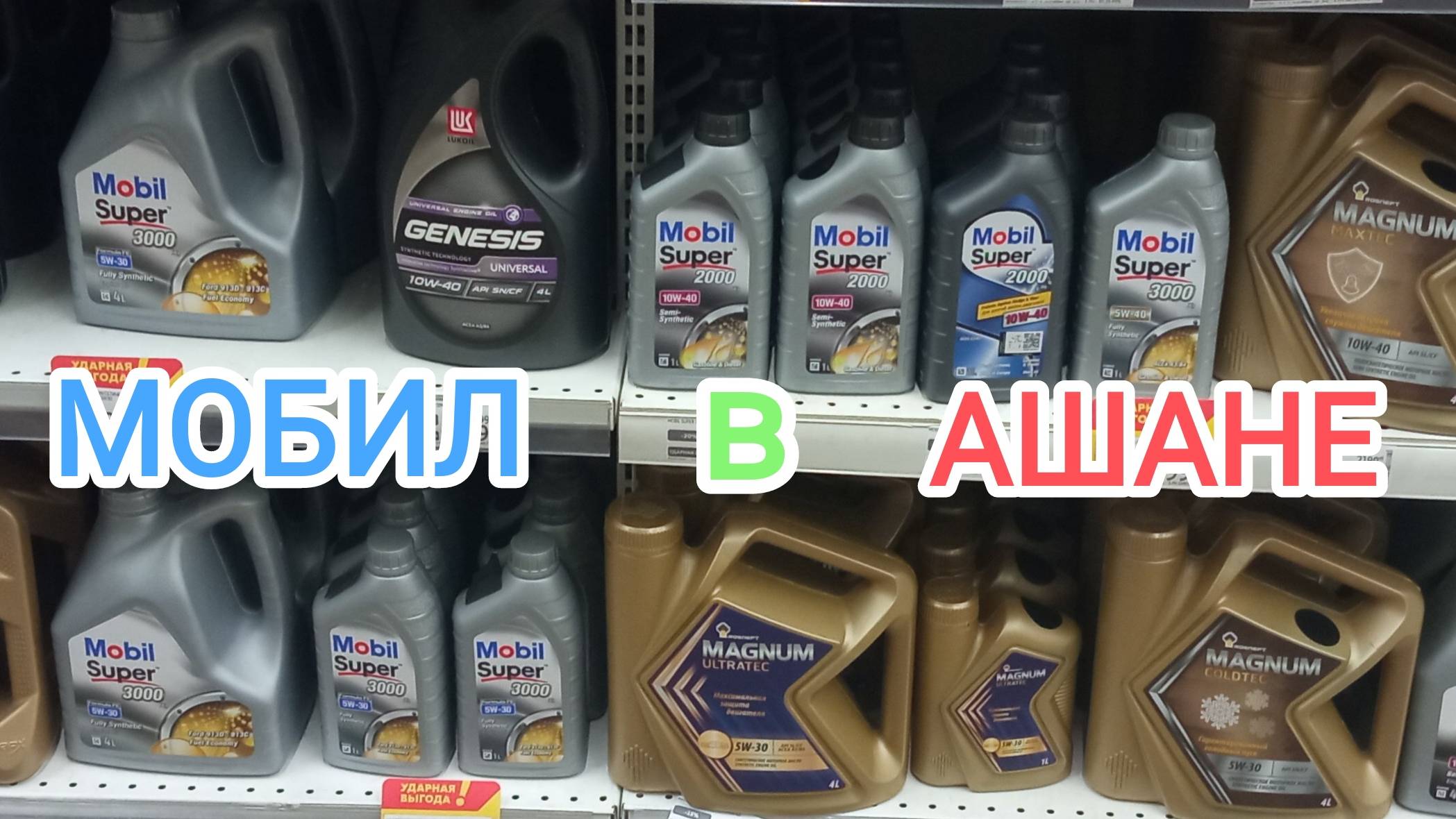 Оригинальный Мобил в Ашане. Чей и по какой цене. смотреть онлайн