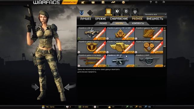 Выбил оружия за варбаксы!! СМОТРЕТЬ ВСЕМ!!! ВарФейс смотреть онлайн