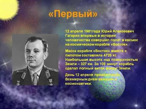 Дорогами космических орбит (Зугрэсская библиотека-филиал №3) смотреть онлайн