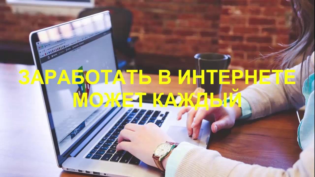 Как заработать 500 руб. в день без вложений! смотреть онлайн