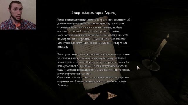 Амнезия: Призрак прошлого - #8 Собираем сферу! смотреть онлайн