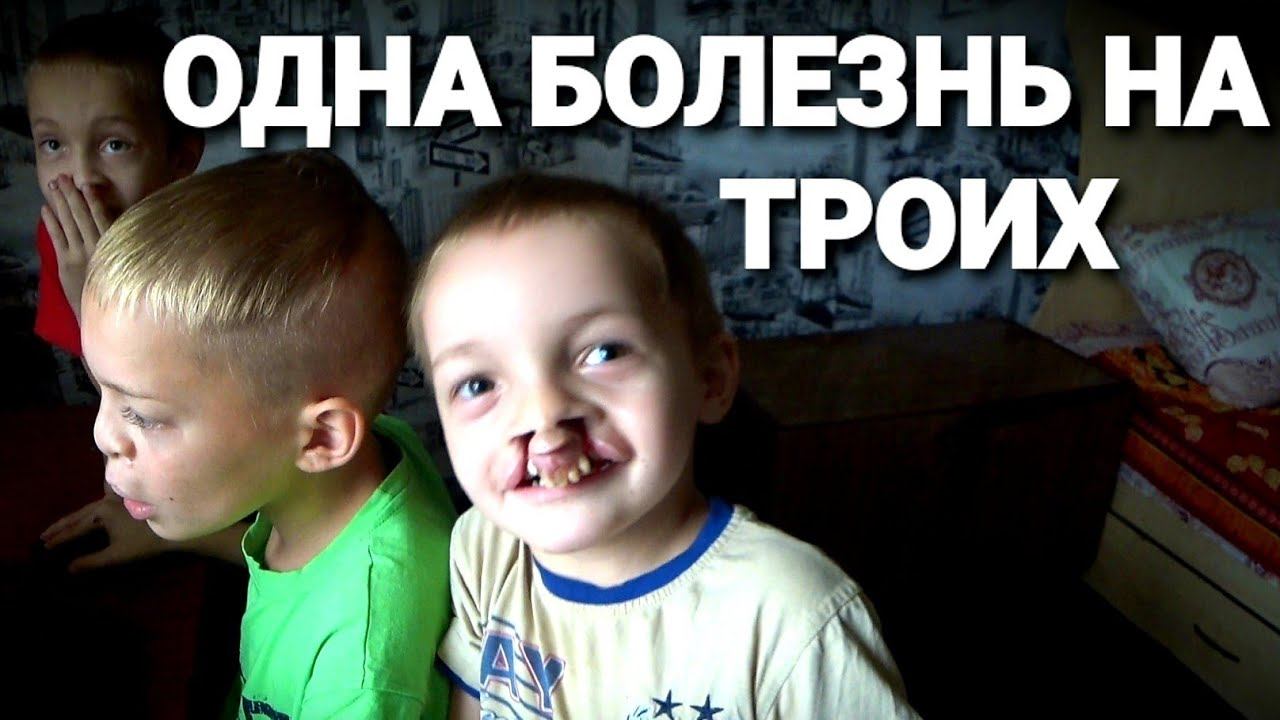 НА ТРОИХ ОДНА БОЛЕЗНЬ. смотреть онлайн
