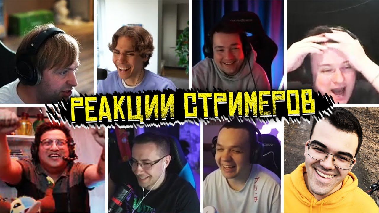 Реакции стримеров на БАГ с РОШАНОМ @Nixtwitch @just_ns @tpabomah_ @DmitryLixxx | дурачье смотреть онлайн
