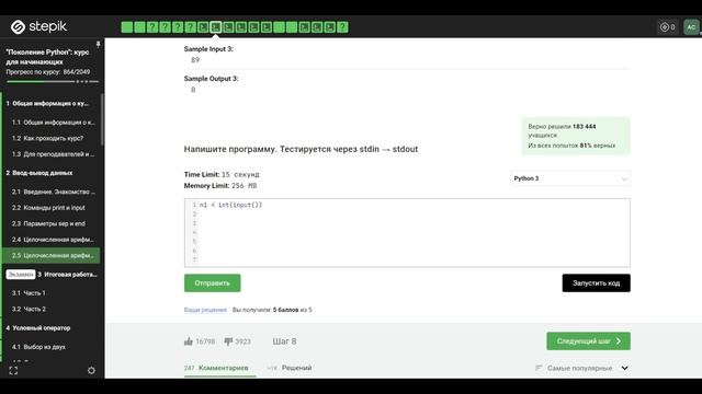 2.5 Расстояние в метрах. Целочисленная арифметика. "Поколение Python": курс для начинающих. смотреть онлайн