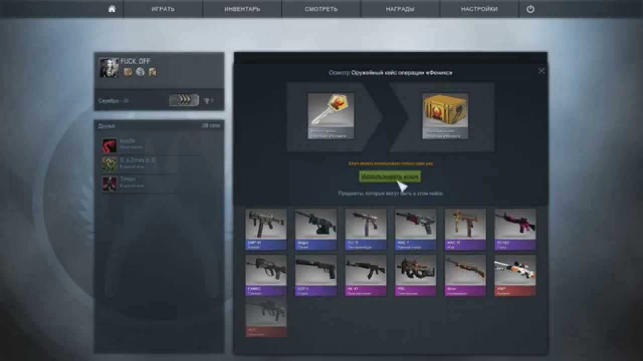 CS GO Открываем сундуки #1 смотреть онлайн