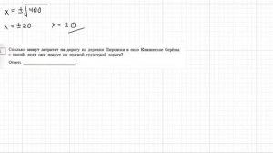 №1-5 ОГЭ ПО МАТЕМАТИКЕ/ДЕРЕВНЯ ПИРОЖКИ
