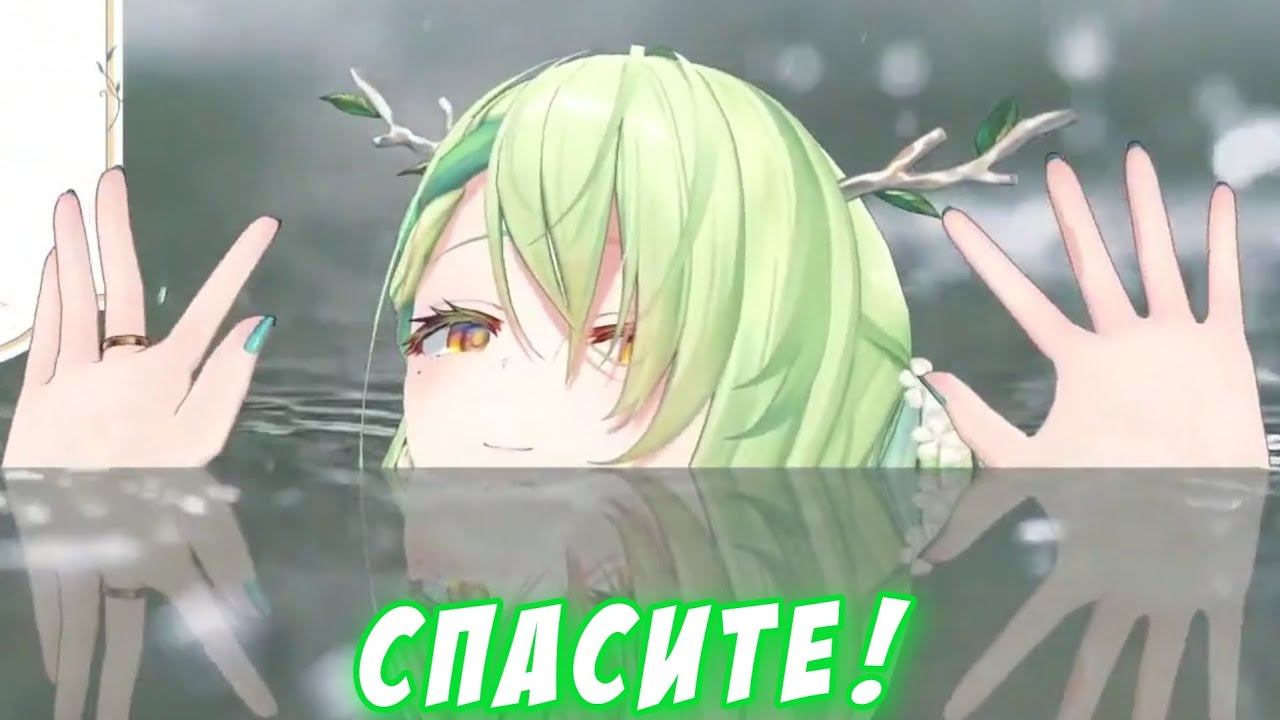 Фауна чуть не утонула! [HololiveCouncil/RU Sub] смотреть онлайн