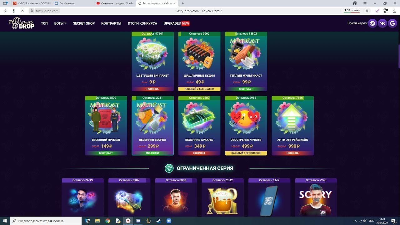 Открываем кейсы на Tasty drop смотреть онлайн