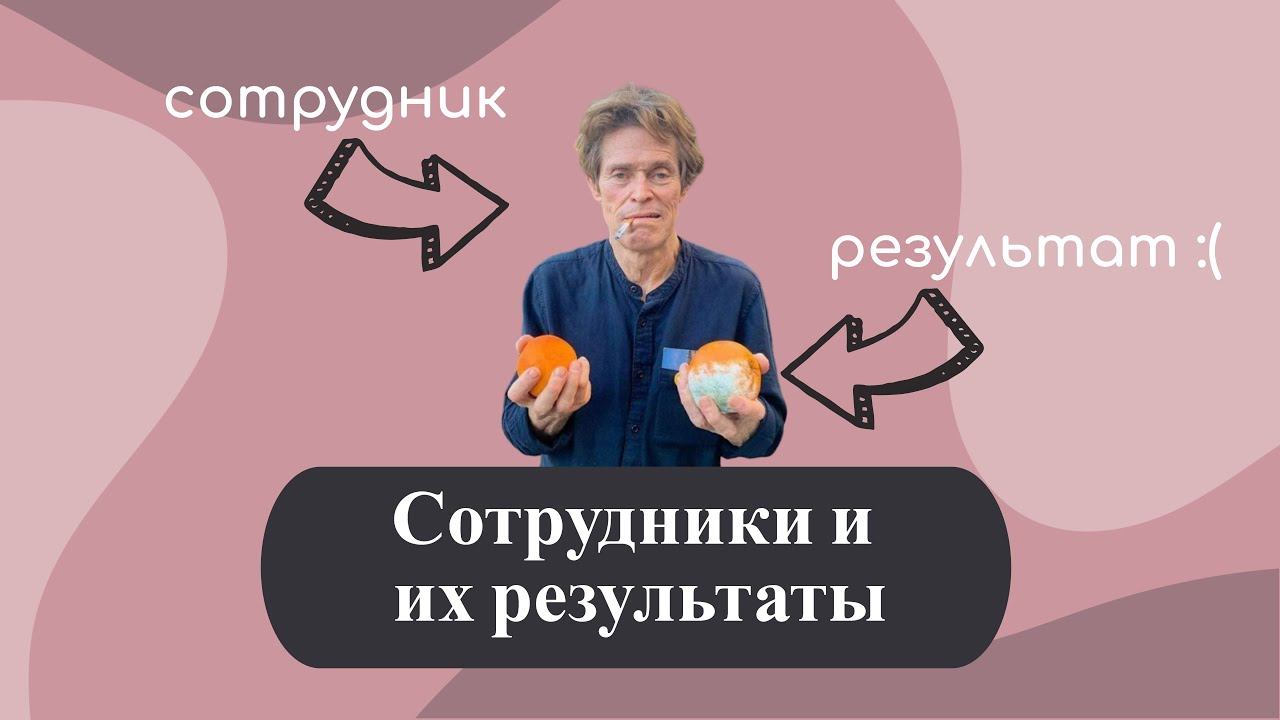 Почему у сотрудника нет результата смотреть онлайн
