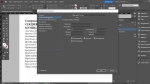 Как сделать нестандартное оглавление в InDesign с помощью GREP и стилей абзаца.