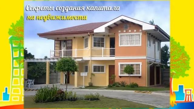 Как инвестировать в недвижимость без стартового капитала? смотреть онлайн