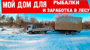 обзор на авто дом