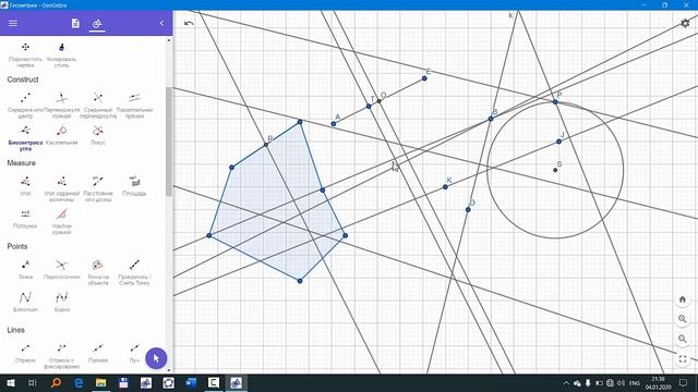 GeoGebra: umumiy tushunchalar смотреть онлайн