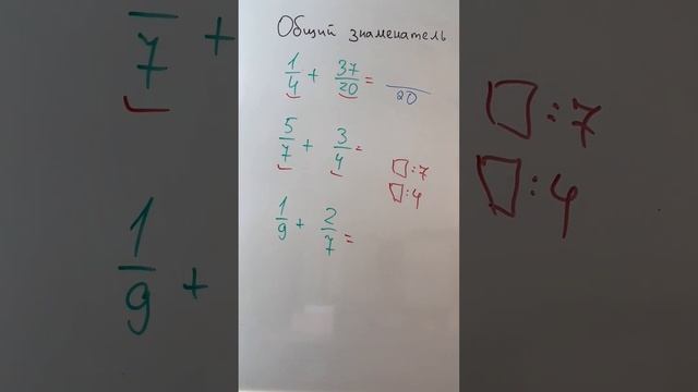 Общий знаменатель на ОГЭ! Как найти ? смотреть онлайн