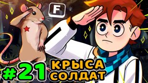 Lp. Идеальный МИР #21 ПОСЛЕДНИЙ ГЕРОЙ • Майнкрафт (1080р)